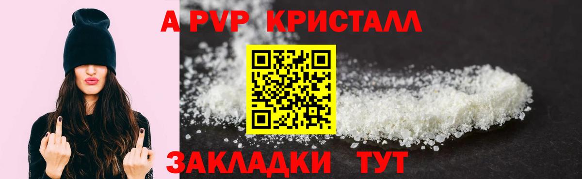 A-PVP СК Приморско-Ахтарск