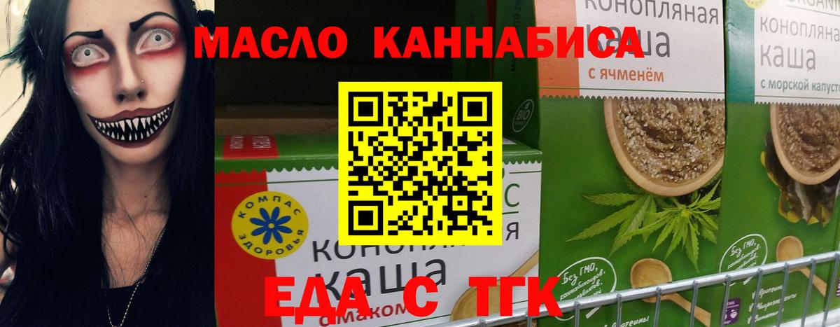 Canna-Cookies марихуана  Вход с VPN  Приморско-Ахтарск 