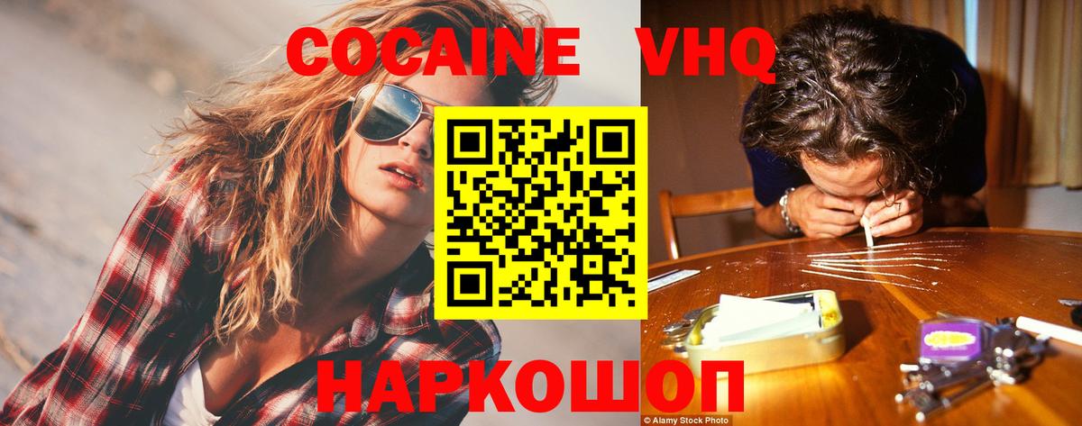 КОКАИН VHQ  COCAIN Боливия  Приморско-Ахтарск  Вход с VPN 