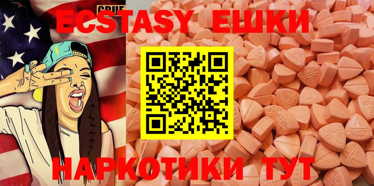 Ecstasy 300 mg  Экстази  Приморско-Ахтарск  МЕГА рабочий сайт  Вход с VPN  Экстази 280мг 