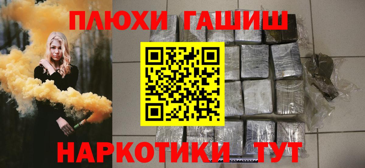 ГАШИШ Изолятор  ГАШ гашик  наркотики  Вход с VPN  Приморско-Ахтарск 