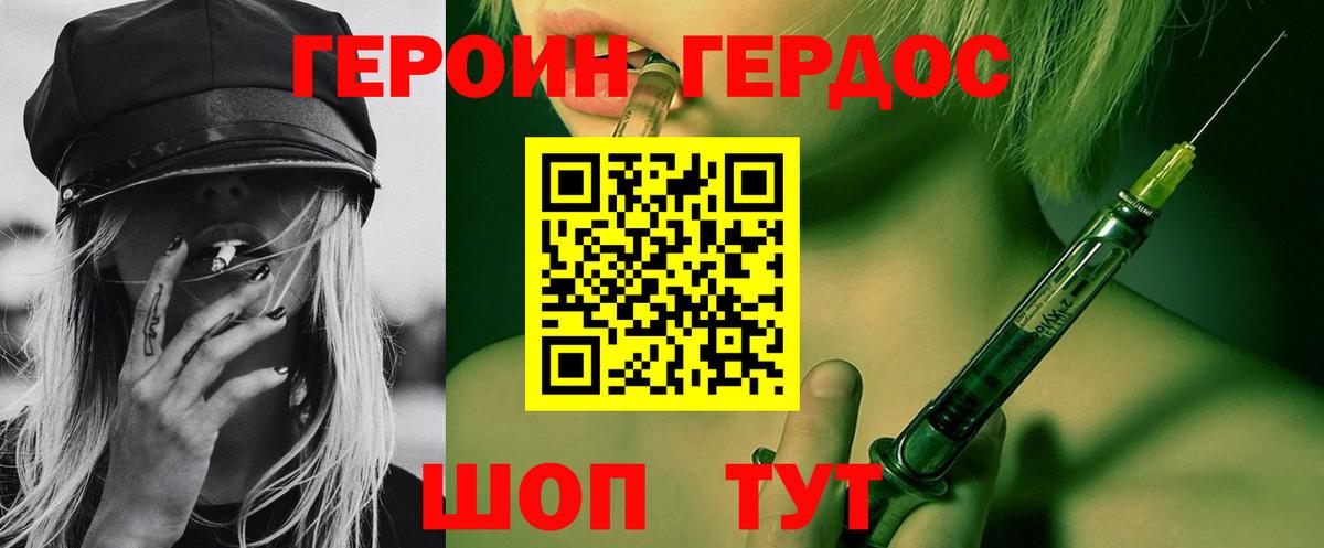 Приморско-Ахтарск  Героин Heroin  Вход с VPN 