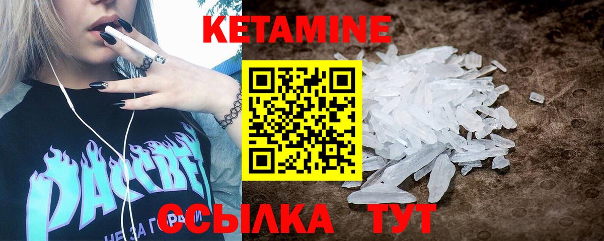 Кетамин ketamine  гидра маркетплейс  Кетамин ketamine  Приморско-Ахтарск  Вход с VPN 