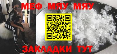 мефедрон мука Бузулук