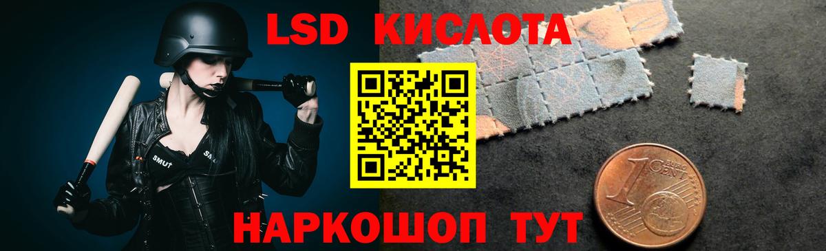 Лсд 25 экстази кислота  LSD-25 экстази кислота  Вход с VPN  кракен   Приморско-Ахтарск 