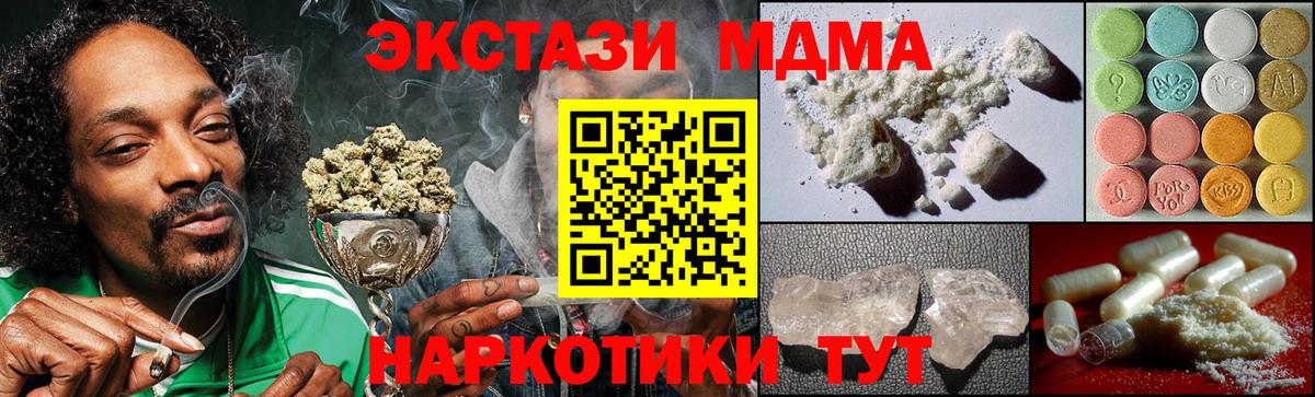 МДМА молли  Вход с VPN  МДМА crystal  Приморско-Ахтарск 
