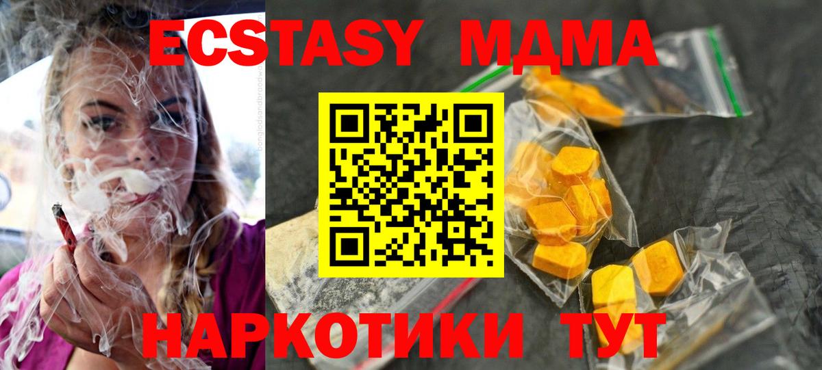 МДМА crystal Приморско-Ахтарск