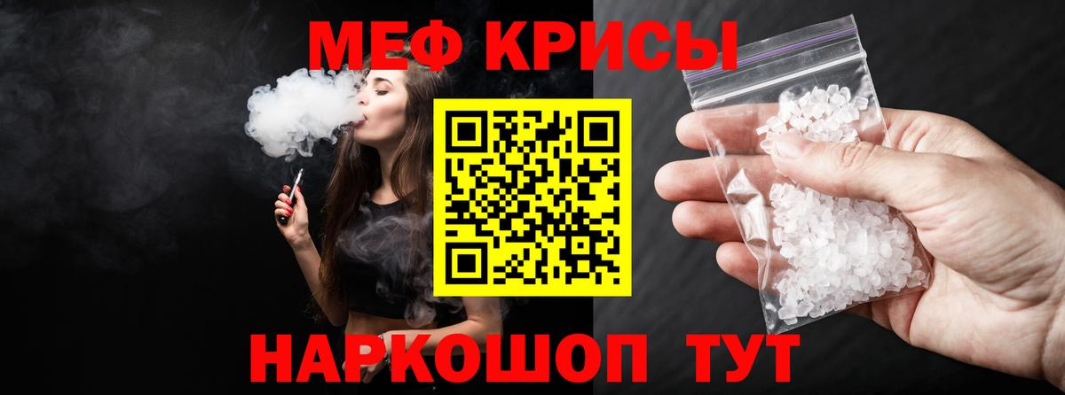 МЯУ-МЯУ  Вход с VPN  Мефедрон мука  Приморско-Ахтарск  Мефедрон VHQ 