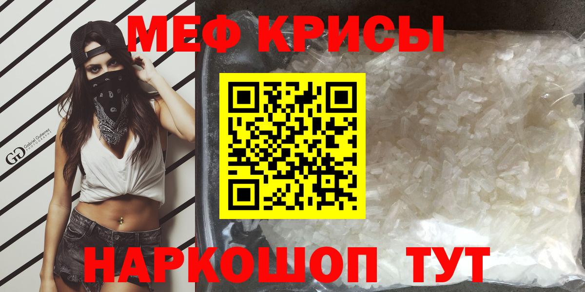 Меф мука Приморско-Ахтарск