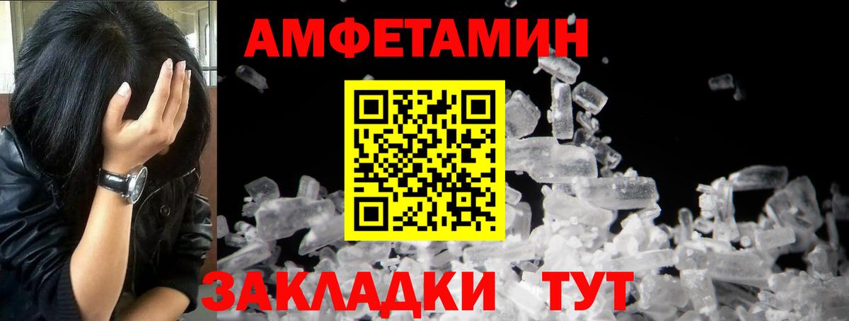 Приморско-Ахтарск  МЕТАМФЕТАМИН витя  Вход с VPN 