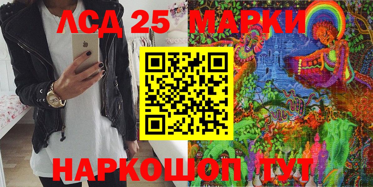 Марки N-bome 1500мкг Приморско-Ахтарск