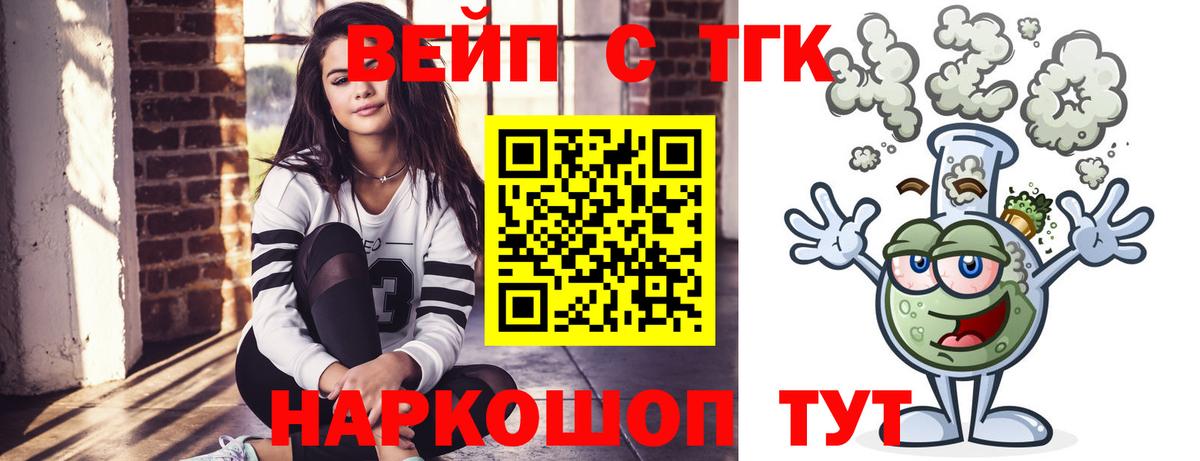 Дистиллят ТГК вейп с тгк Приморско-Ахтарск